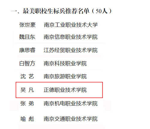 吴凡.jpg