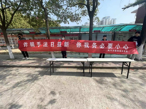防诈骗宣传_副本.jpg 防诈骗宣传_副本.jpg