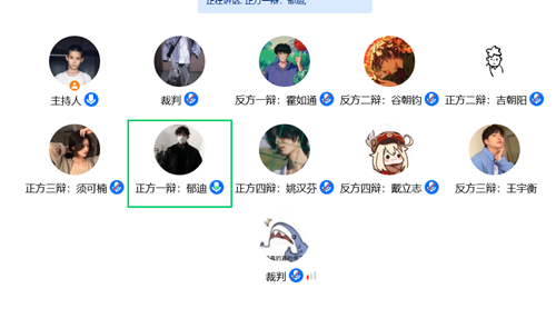 双方辩论_副本.png 双方辩论_副本.png