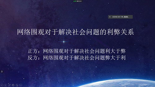 辩论论题_副本.png 辩论论题_副本.png