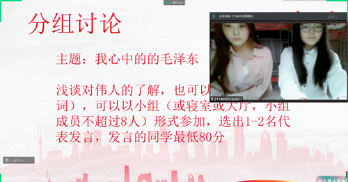 分组讨论_副本.png 分组讨论_副本.png