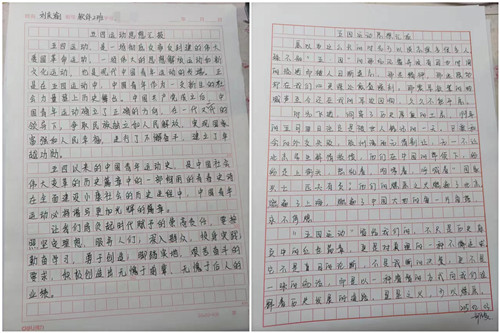 思想汇报_副本.jpg 思想汇报_副本.jpg