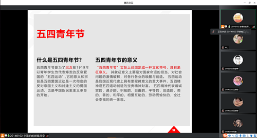 什么是五四青年节_副本.png 什么是五四青年节_副本.png