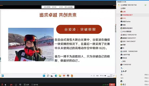 冬奥运动员经历_副本.jpg