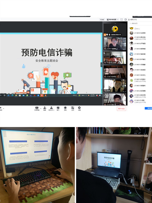 预防电信诈骗_副本.jpg 预防电信诈骗_副本.jpg