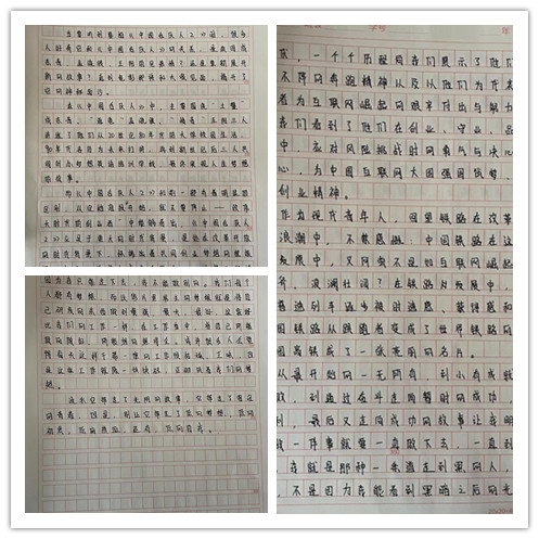 观后感_副本.jpg 观后感_副本.jpg