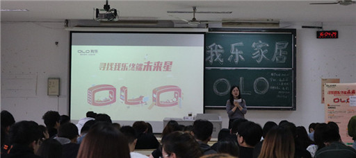 经济与管理系邀请我乐家居进班宣讲