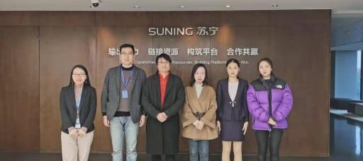 经济与管理系走访苏宁易购集团股份有限公司