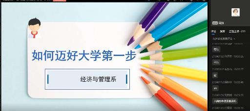 扬帆启航,开拓未来