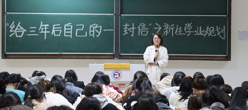 “给三年后自己的一封信”之新生学业规划