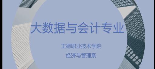 经济与管理系开展新生线上专业解密