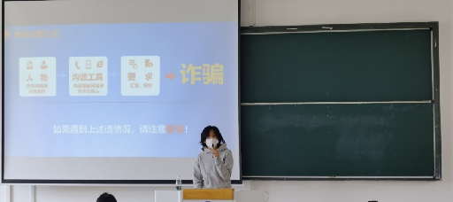 防电信诈骗，从你我做起