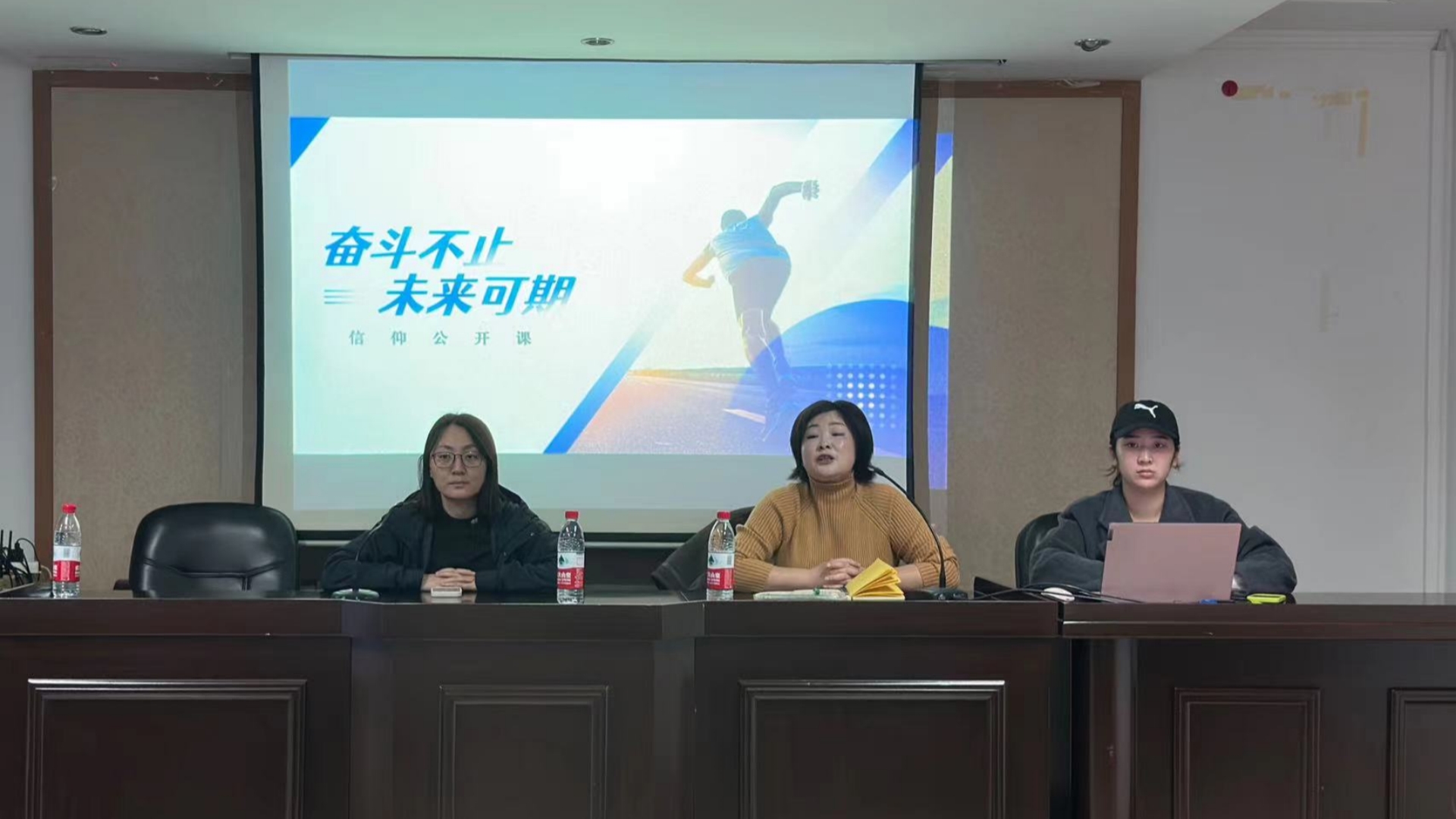 经济与管理系开展“奋斗不止，未来可期”信仰公开课
