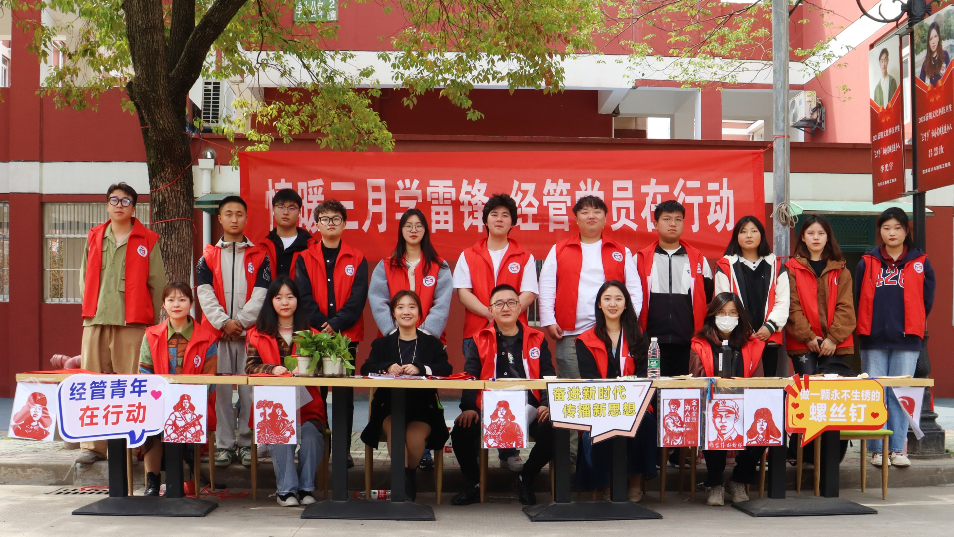经济与管理系开展学雷锋系列活动之 “情暖三月学雷锋，经管党员在行动”志愿服务