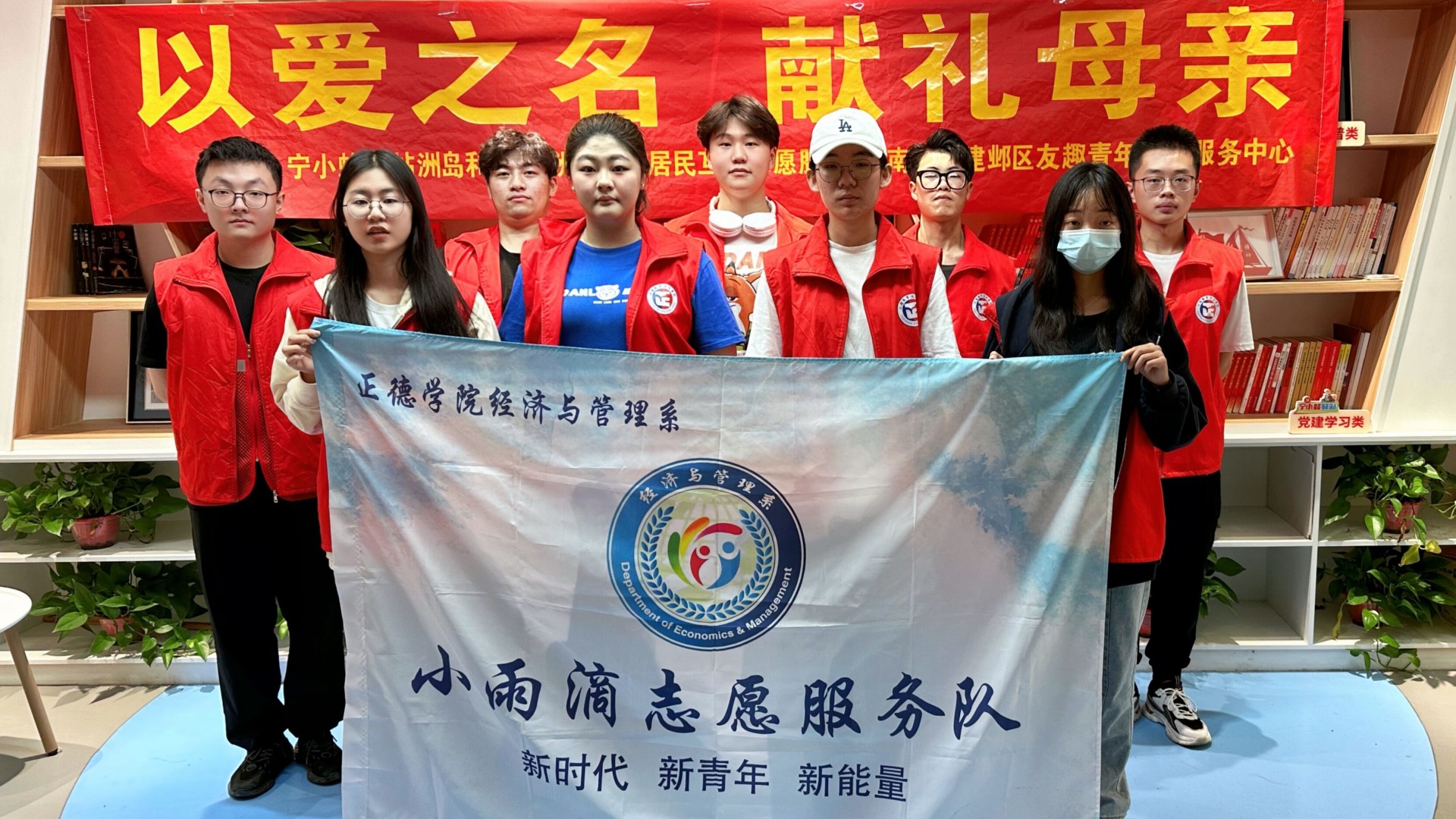 经济与管理系开展“以爱之名，献礼母亲”志愿服务活动