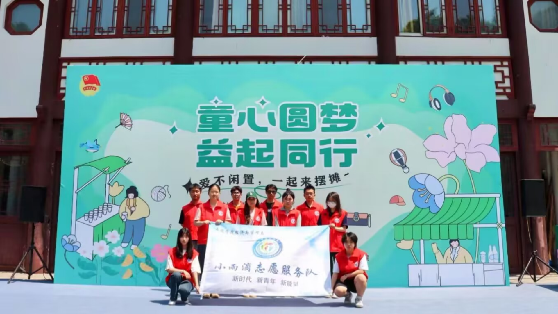 经济与管理系开展“童心筑梦，益起同行”志愿服务活动