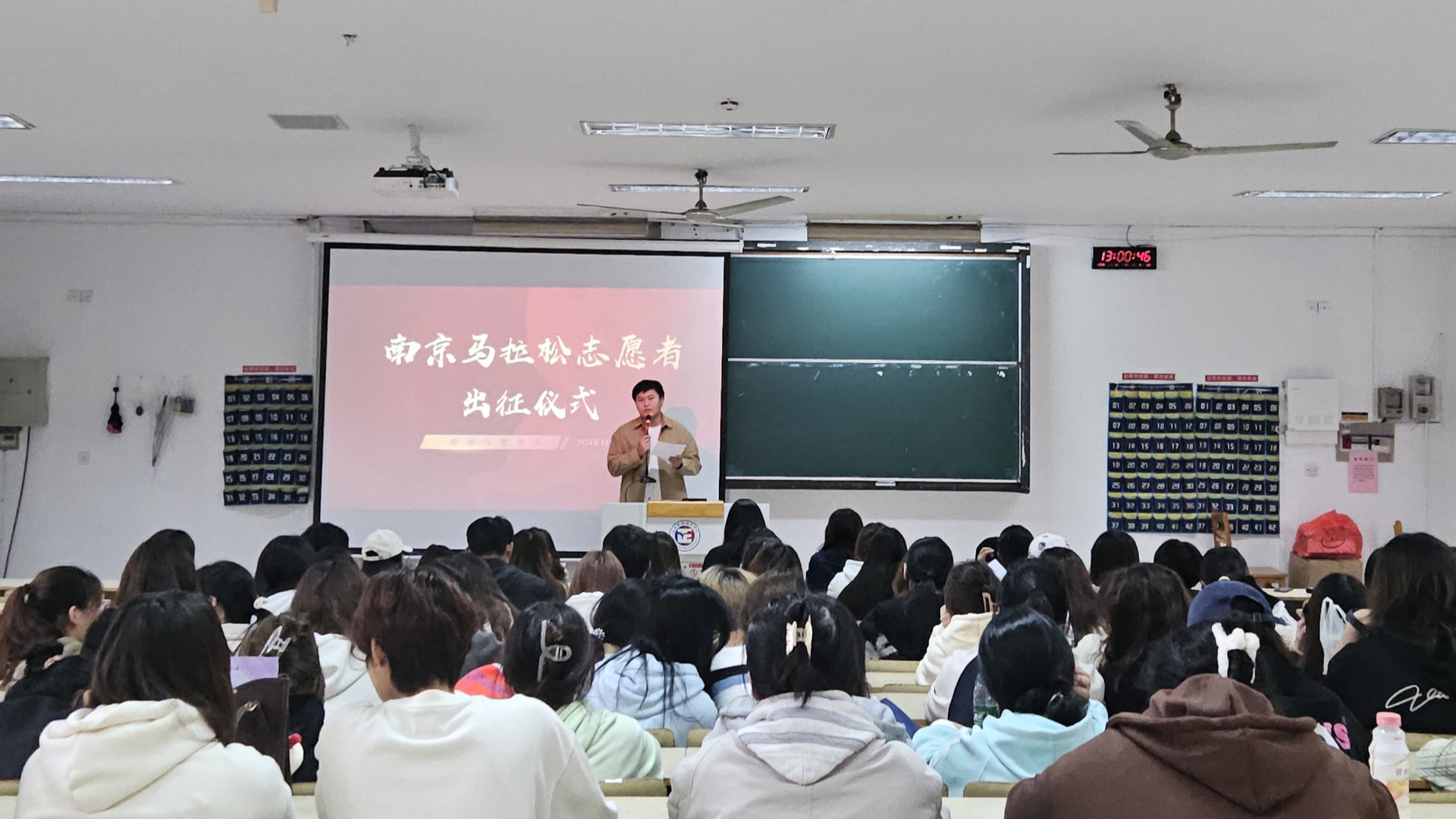经济与管理系举办2024南京马拉松志愿者出征仪式