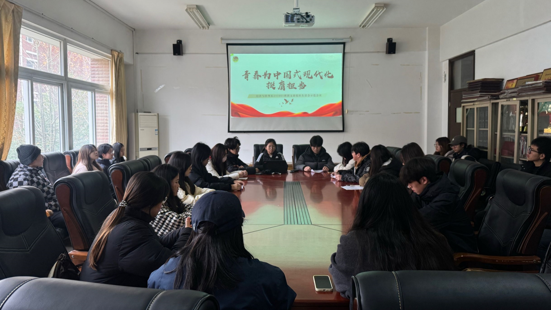 经济与管理系开展“青春为中国式现代化挺膺担当”组织生活会示范会议