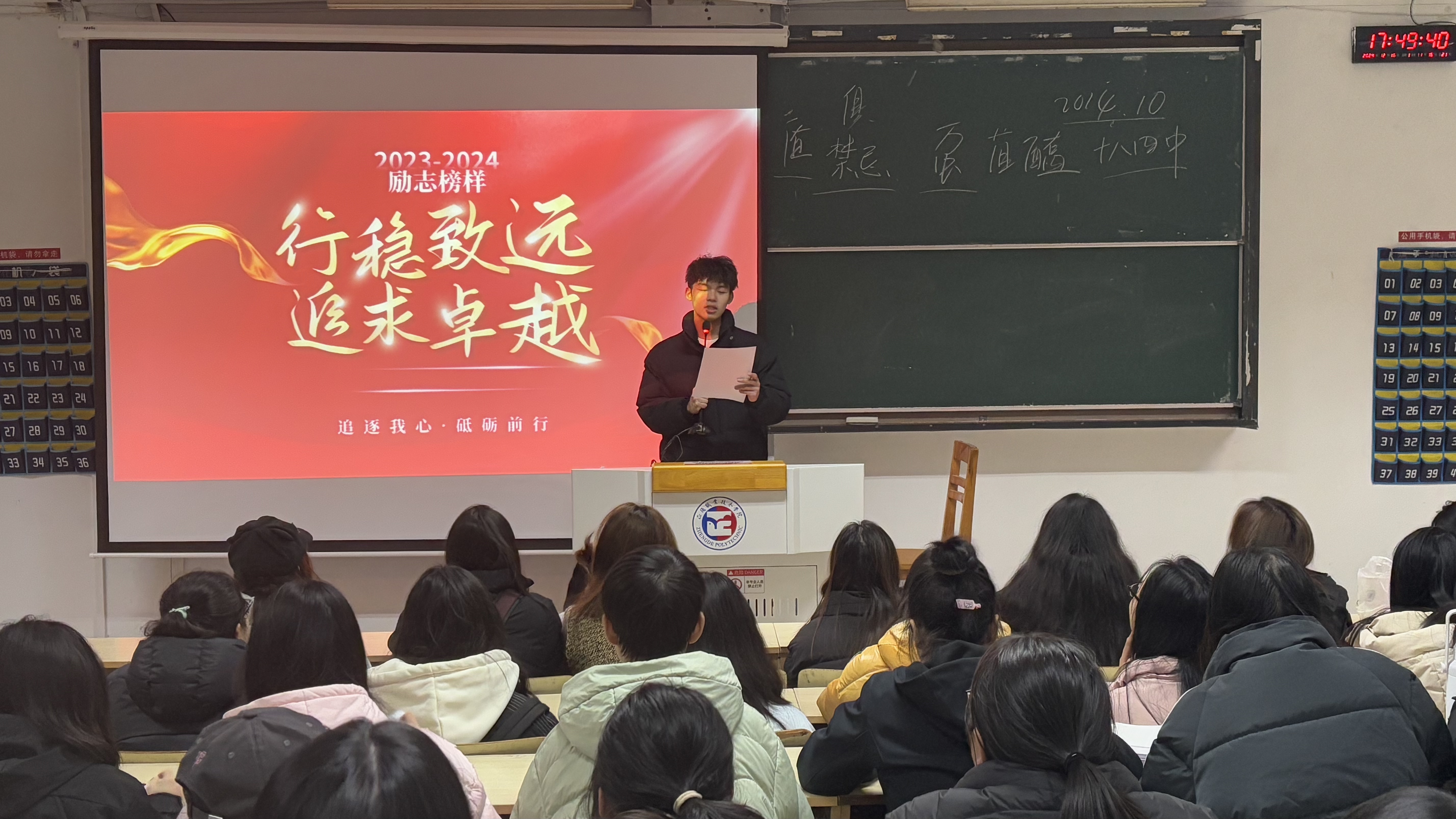 经济与管理系开展“励志榜样：行稳致远，追求卓越”朋辈宣讲会