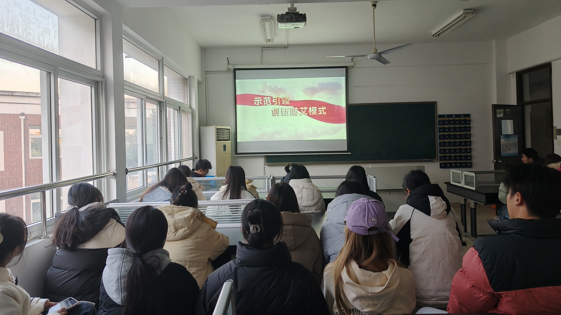 经济与管理系开展“积极观看防艾宣传视频，共筑健康校园防线”主题班会