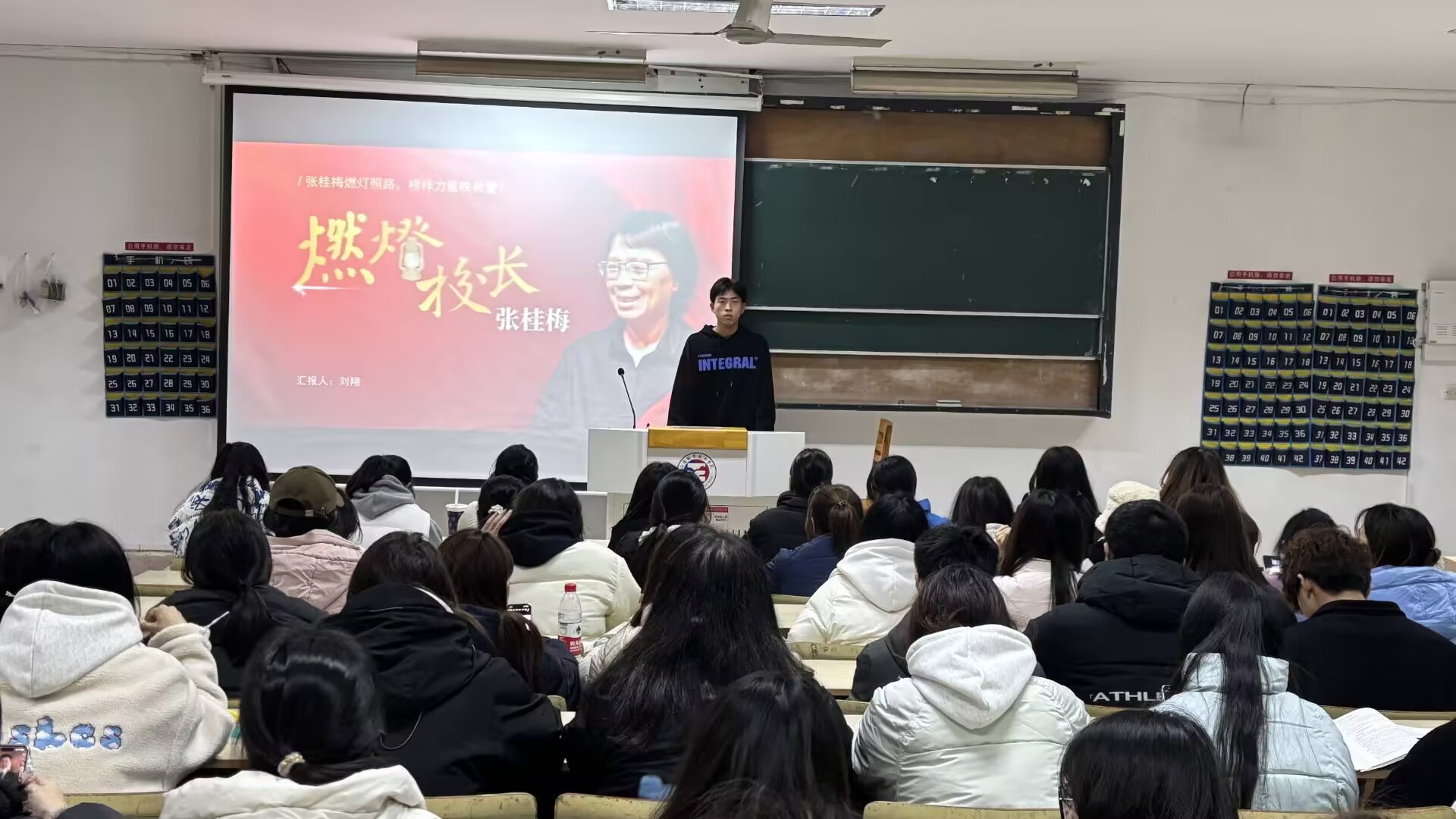 经济与管理系开展“张桂梅燃灯照路，榜样力量映希望”主题班会
