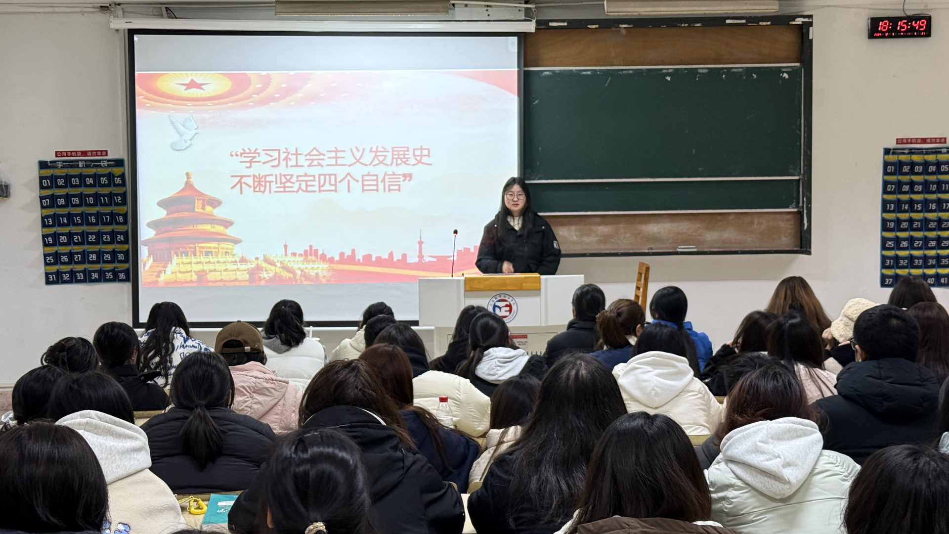 经济与管理系开展“坚定四个自信，做新时代的接班人”主题班会