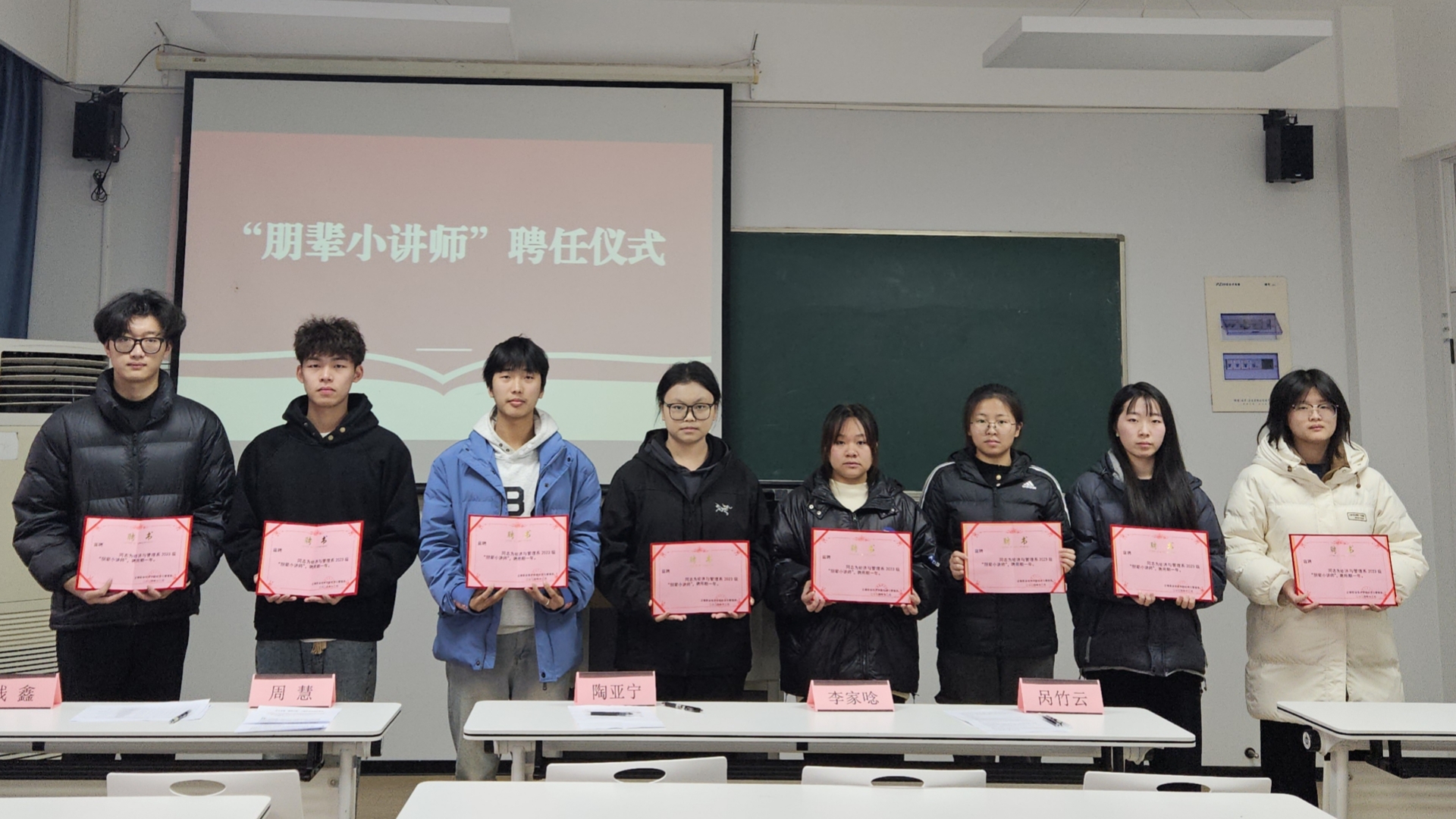 经济与管理系成功举办2023级“朋辈小讲师”聘任仪式暨培训会