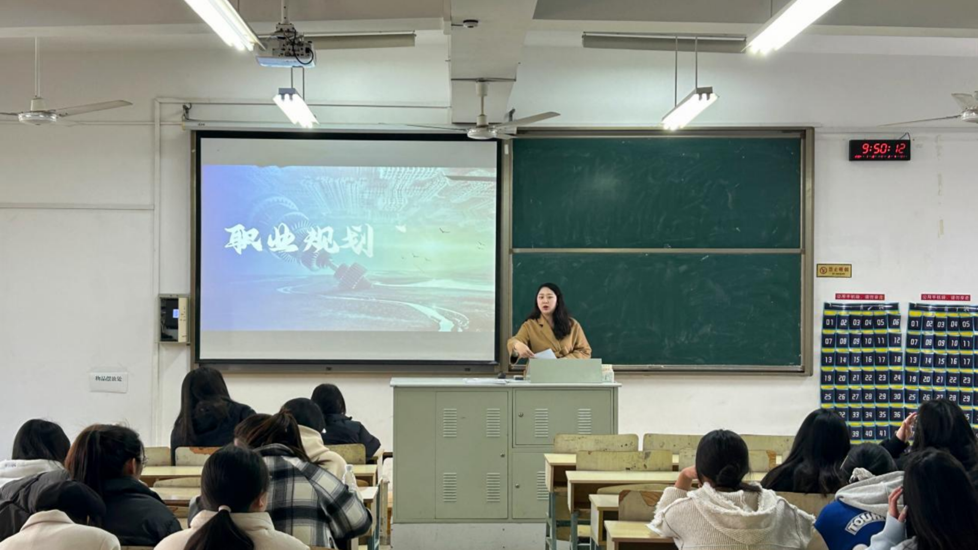 经济与管理系开展“探索自我，职引未来”职业生涯规划主题班会
