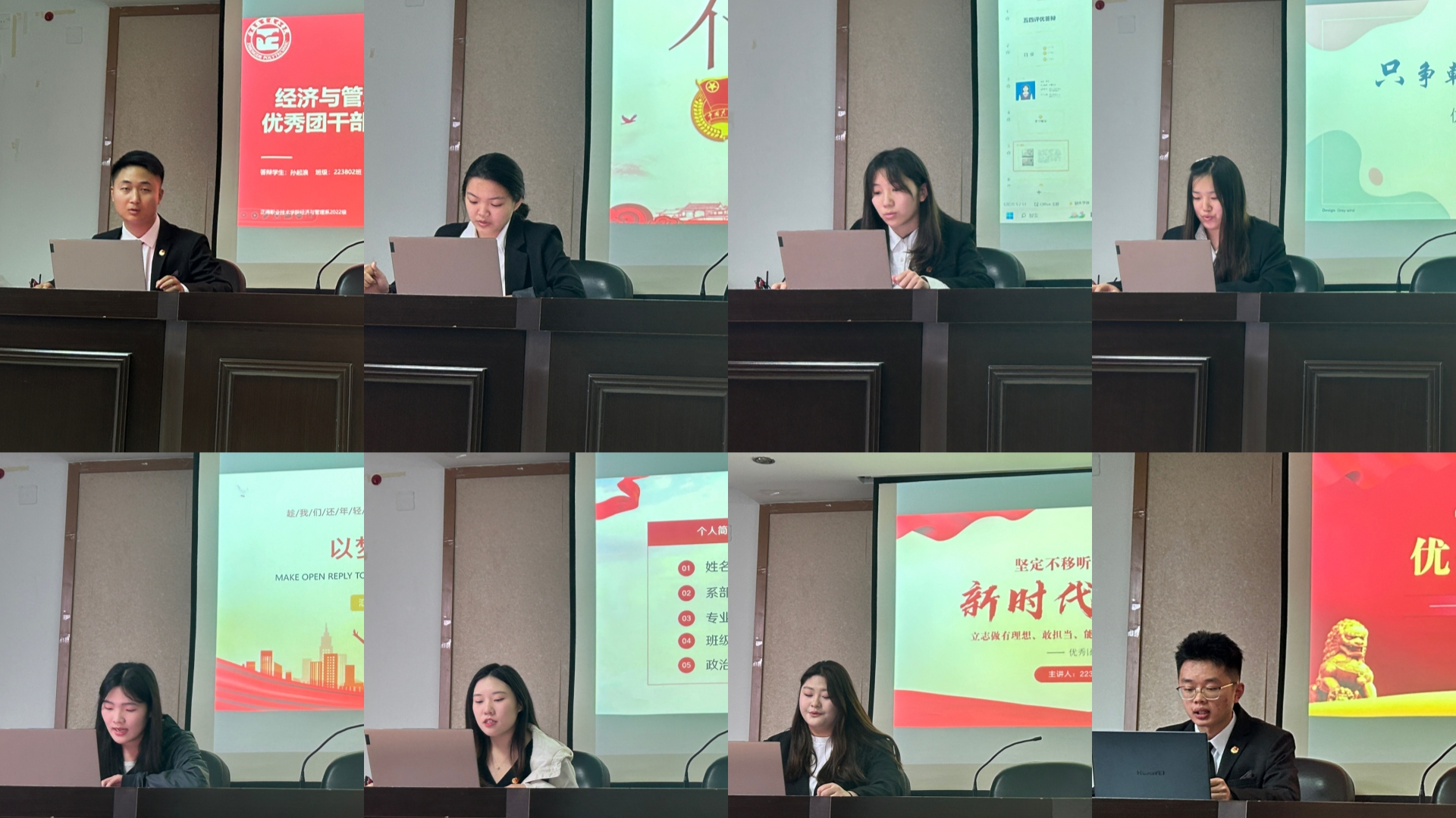 经济与管理系开展2023年度五四评优答辩会