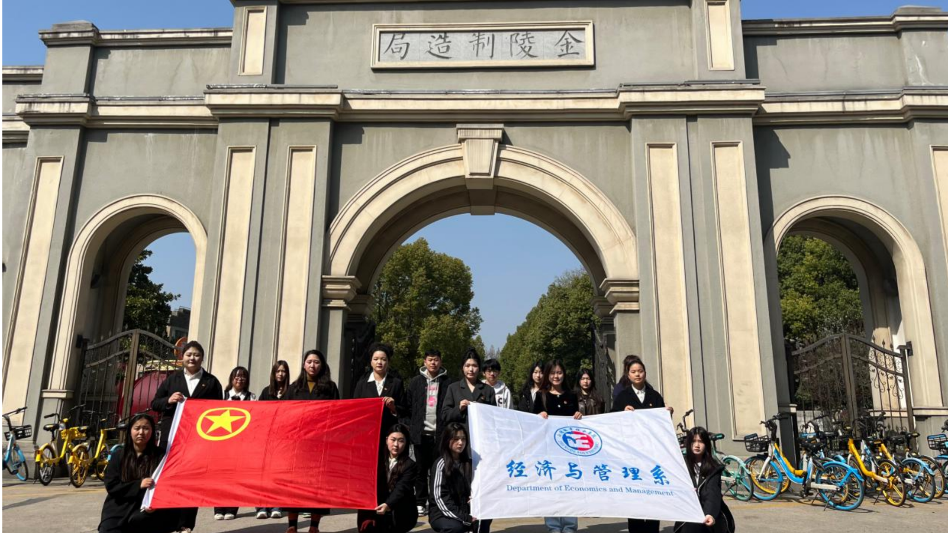 经济与管理系紫金草红色宣讲团走进金陵兵工厂旧址