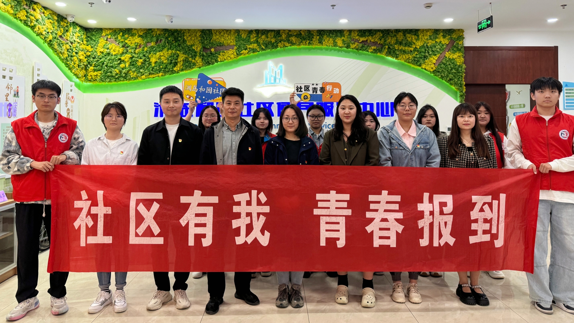 经济与管理系开展“社区有我，青春报到”校地共建签约仪式