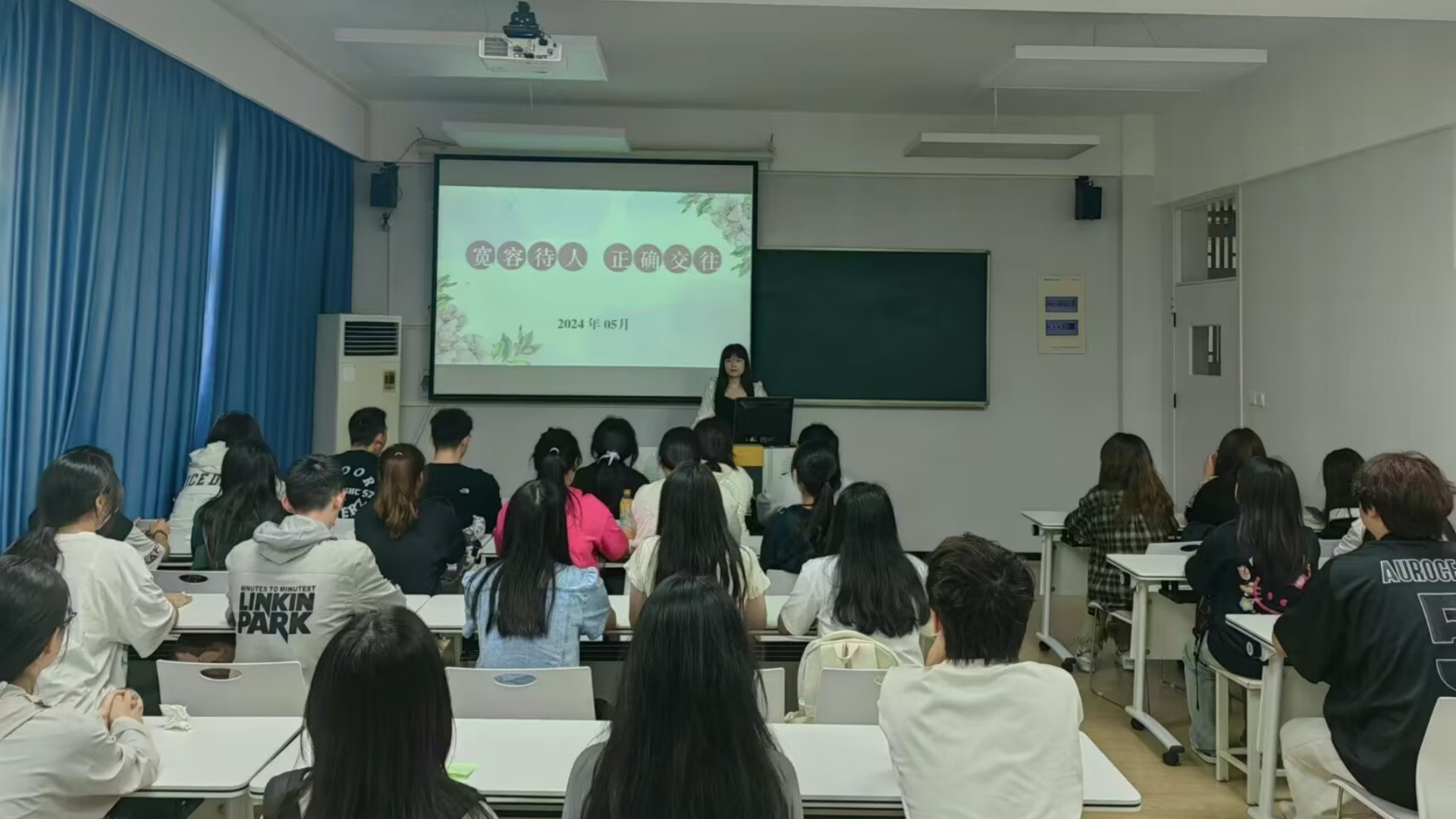经济与管理系开展“宽容待人，正确交往”主题班会