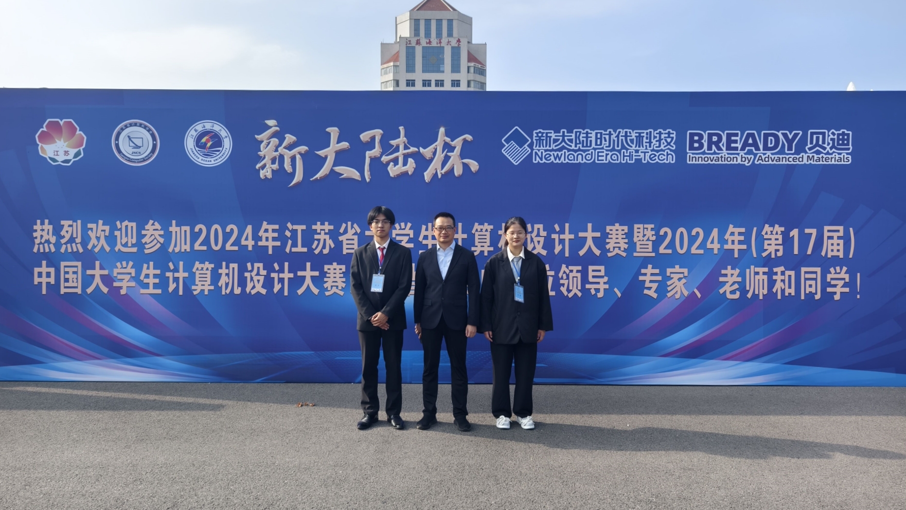 经济与管理系2023级学子在省级竞赛中双获佳绩