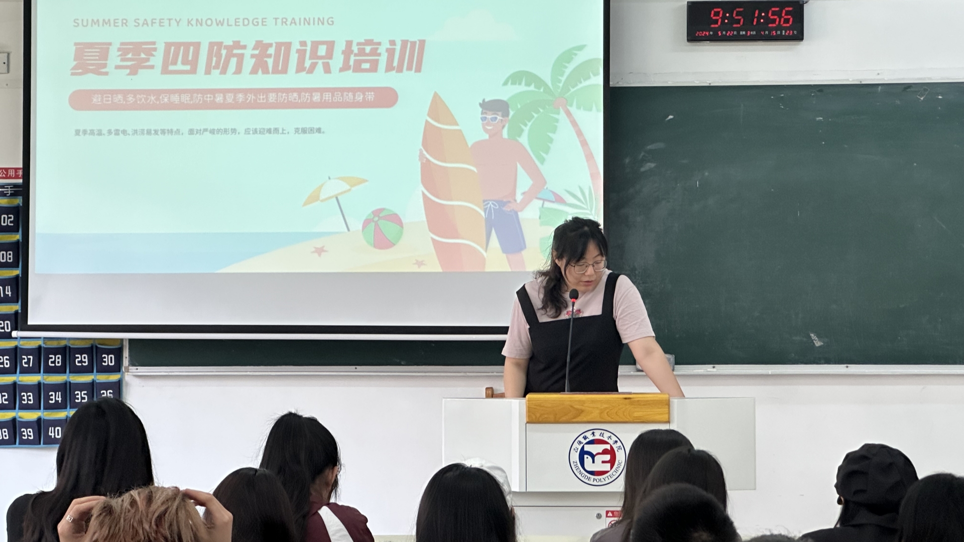 经济与管理系开展夏季四防知识培训主题班会