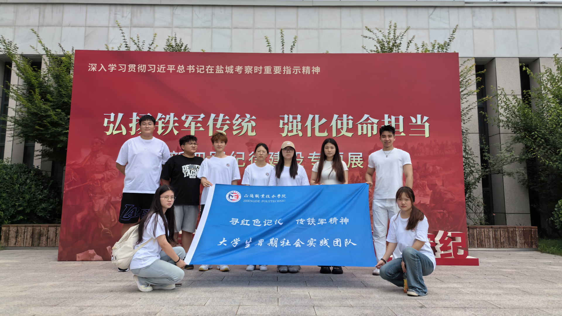 经济与管理系开展“寻红色记忆 传铁军精神”暑期实践活动