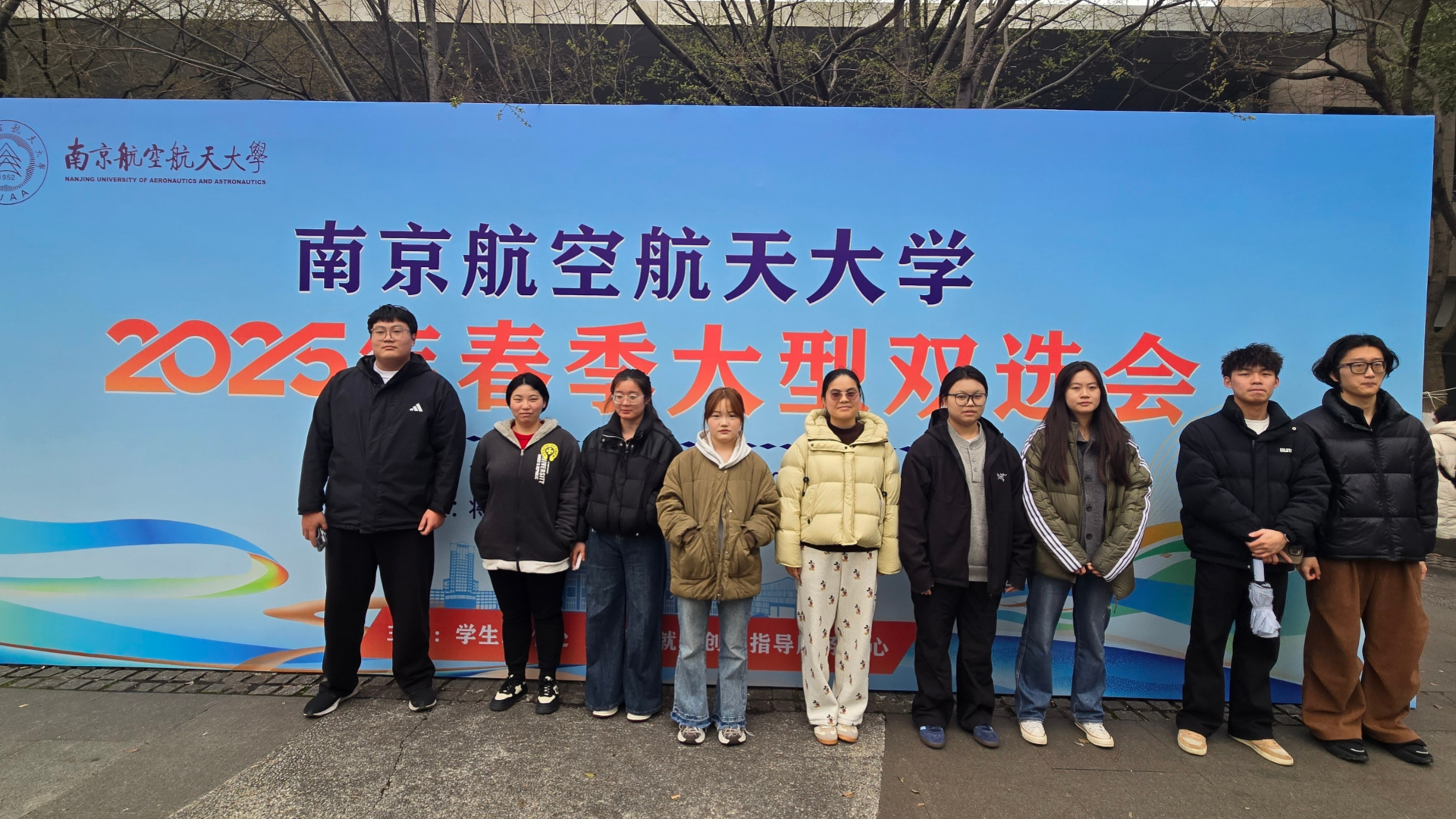 经管学子赴南航双选会交流学习——拓视野、明方向、蓄动能