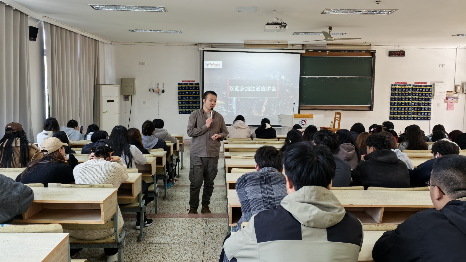 江苏胜道体育赴经济与管理系开展专场招聘会