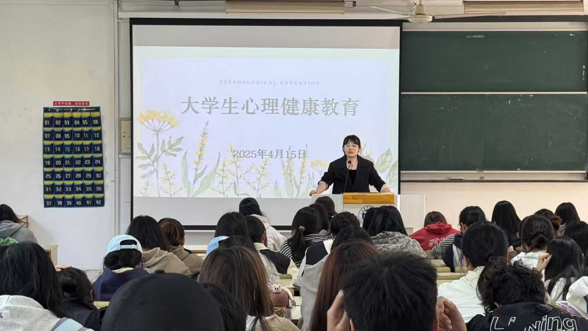 经济与管理系开展“悦身心绘青春”大学生心理健康教育主题班会