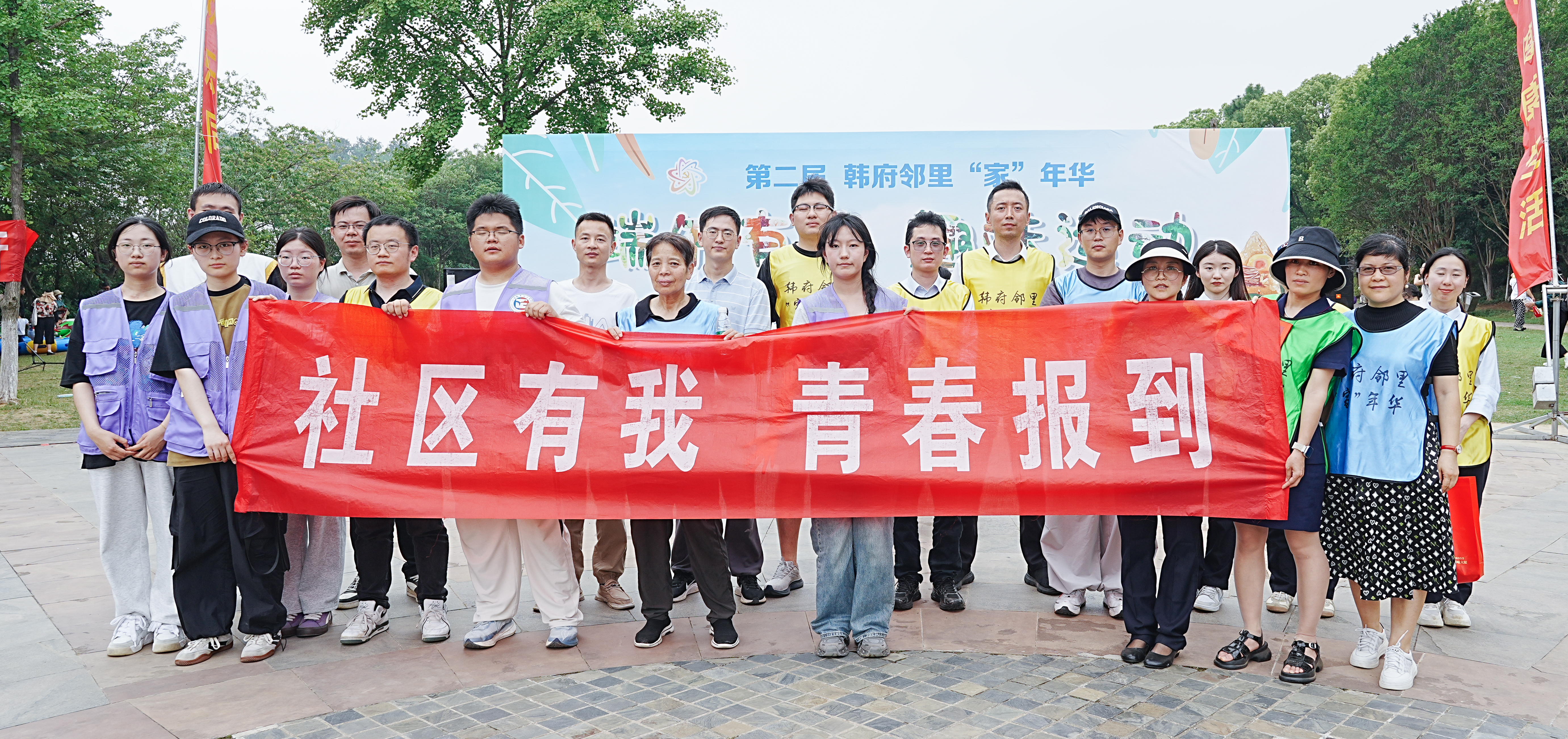 经济与管理系“小雨滴”志愿服务队暖心助力韩府社区趣味运动会