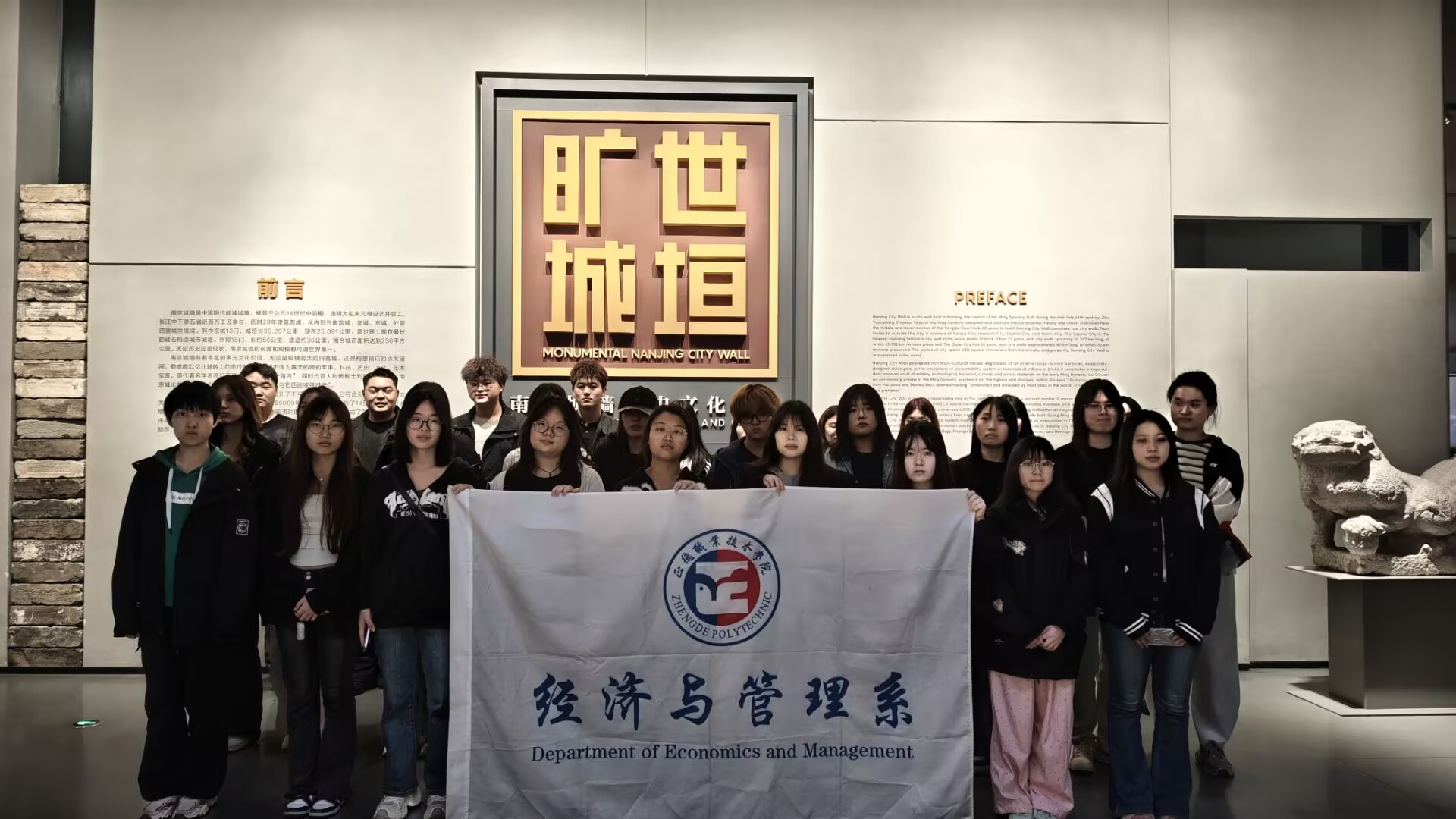 经济与管理系开展“城砖镌匠心，青春砺匠行”主题研学活动