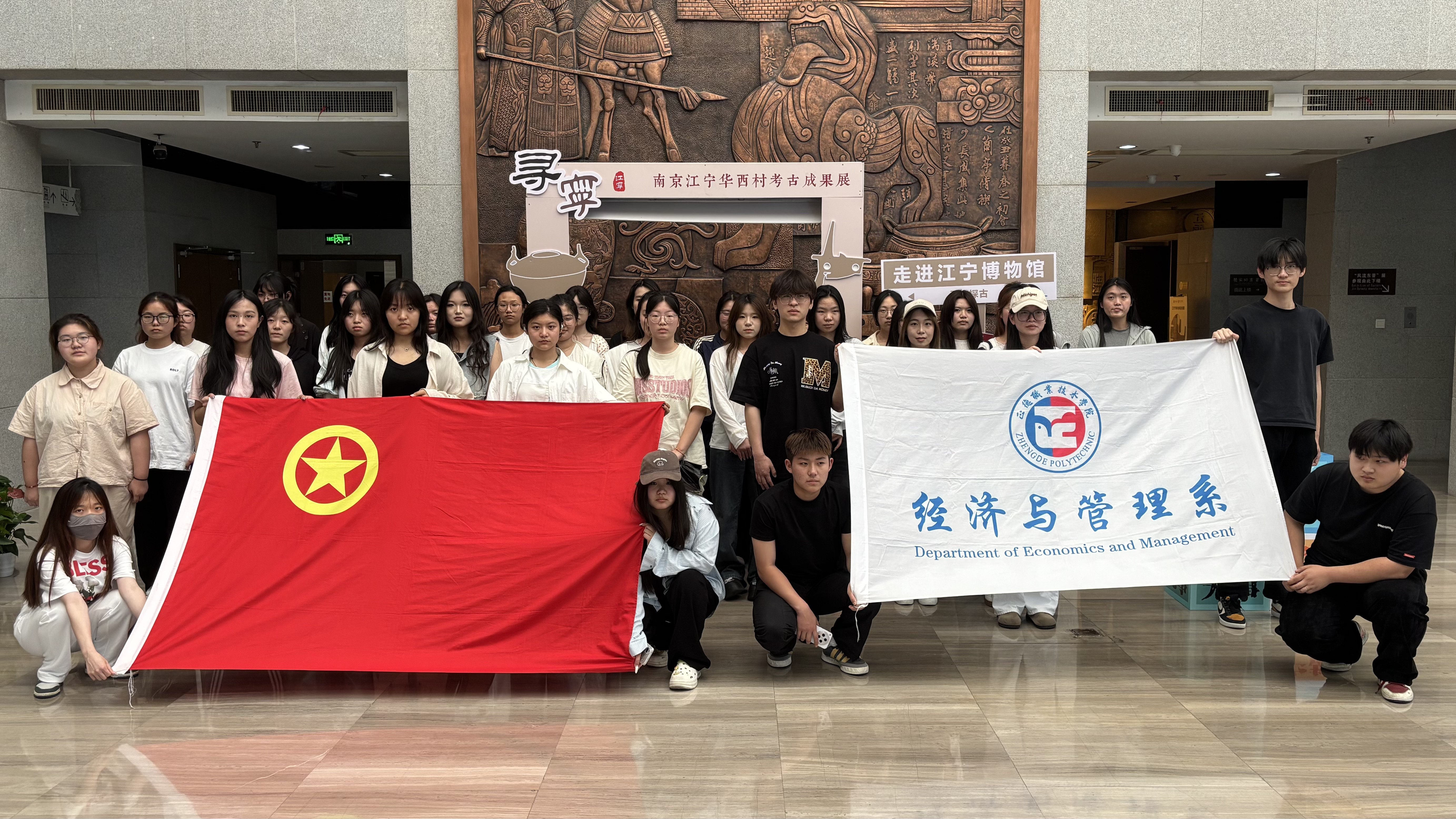 经济与管理系开展“触摸历史脉络 厚植家国情怀”思政教育活动