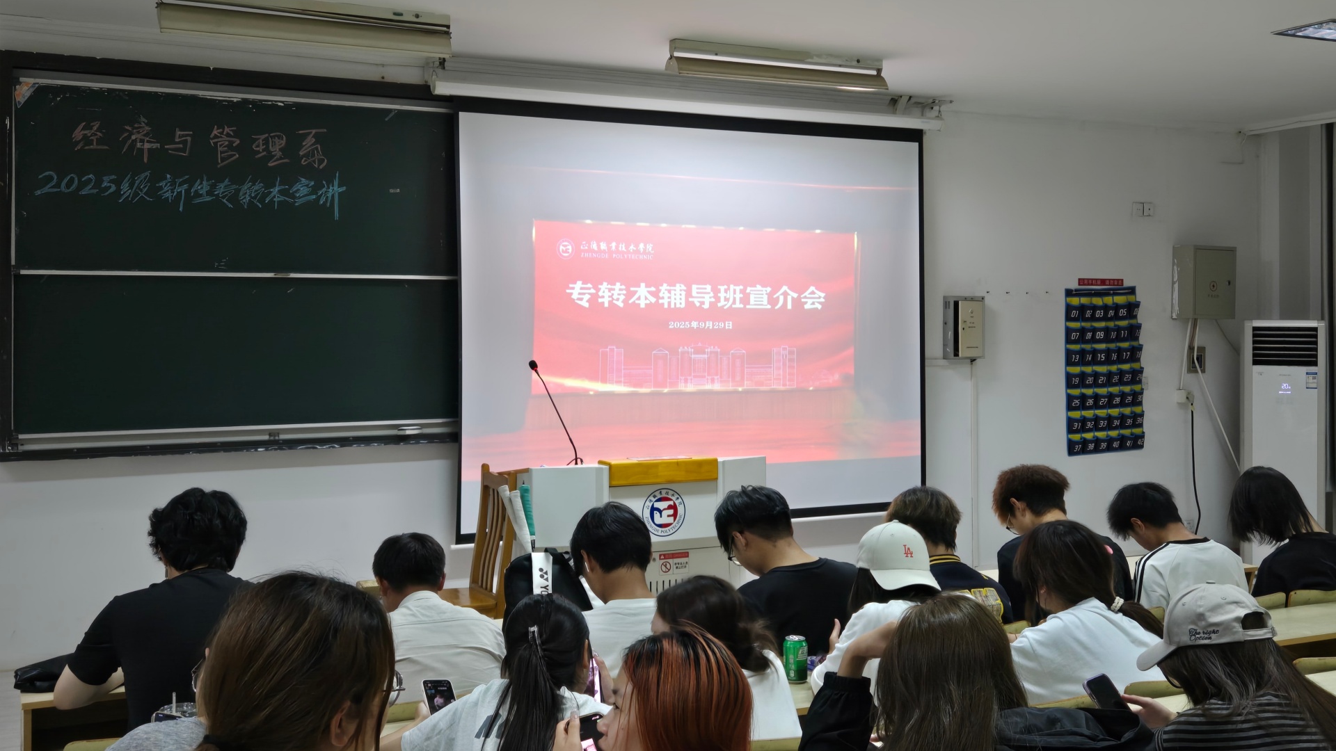 经济与管理系参与2025新生专转本宣传会