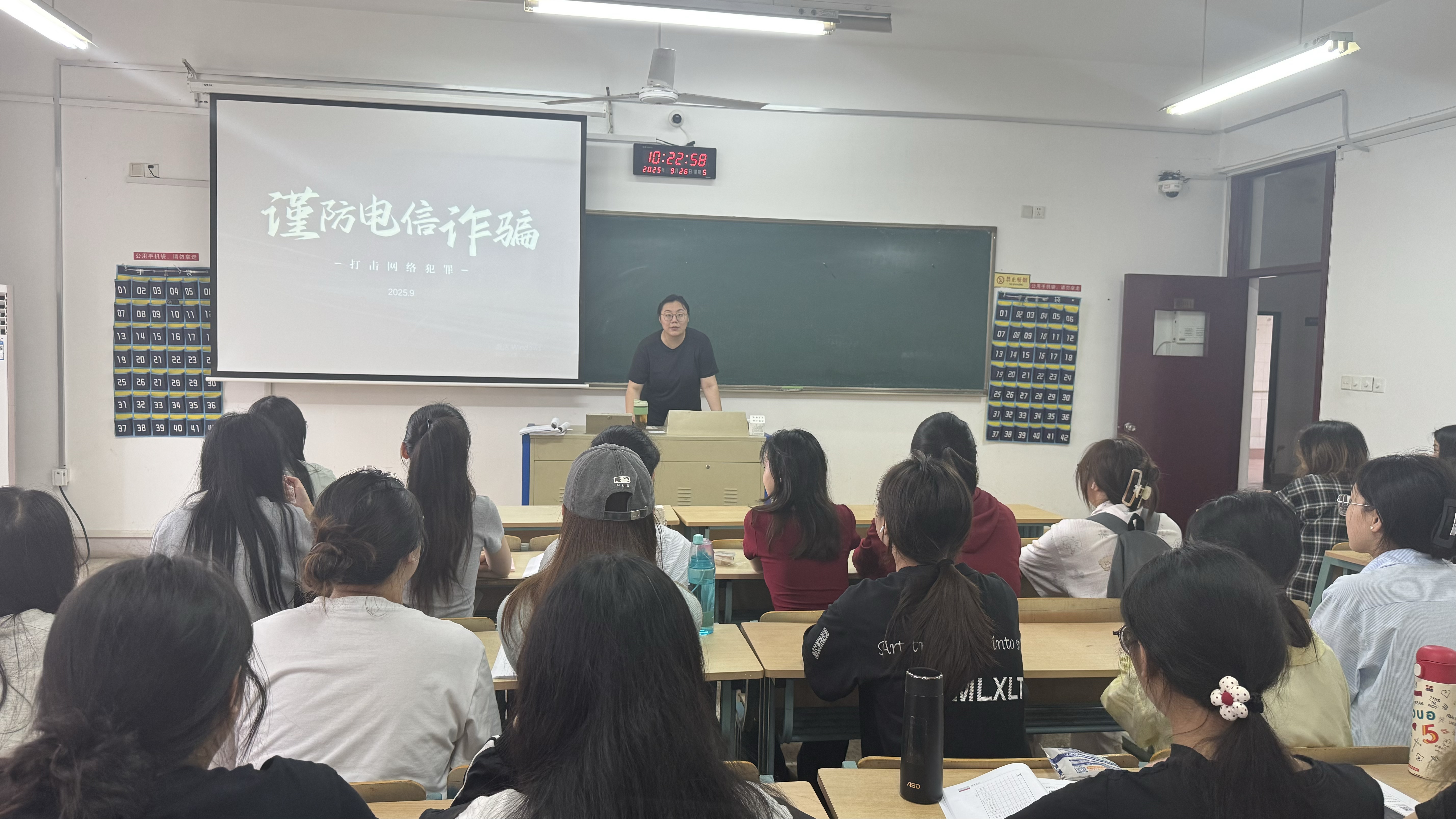 经济与管理系开展“谨防电信诈骗 筑牢安全防线”主题班会