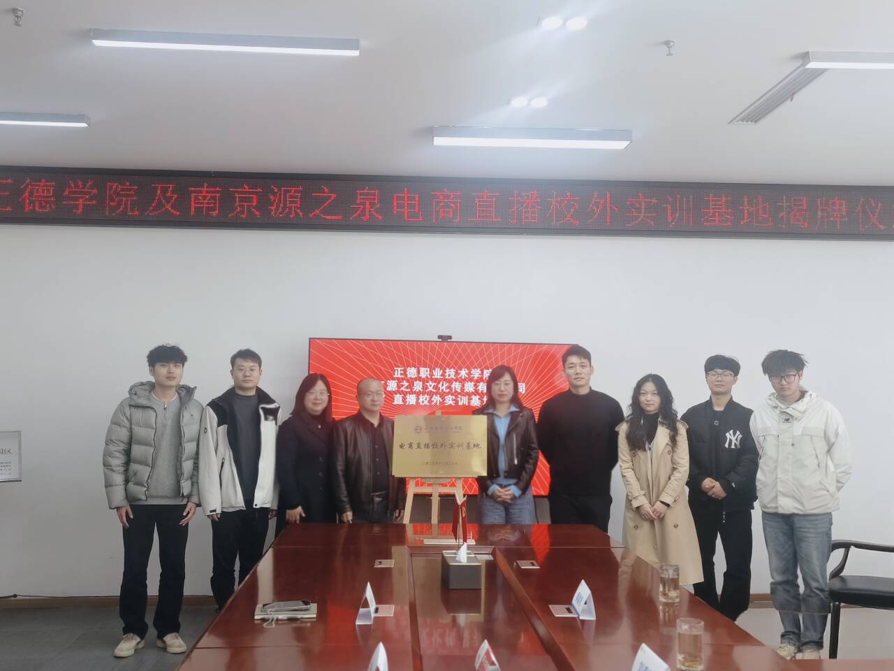 经济与管理系与招生就业处赴南京新媒体产业园访企拓岗并开展校外实训基地揭牌仪式