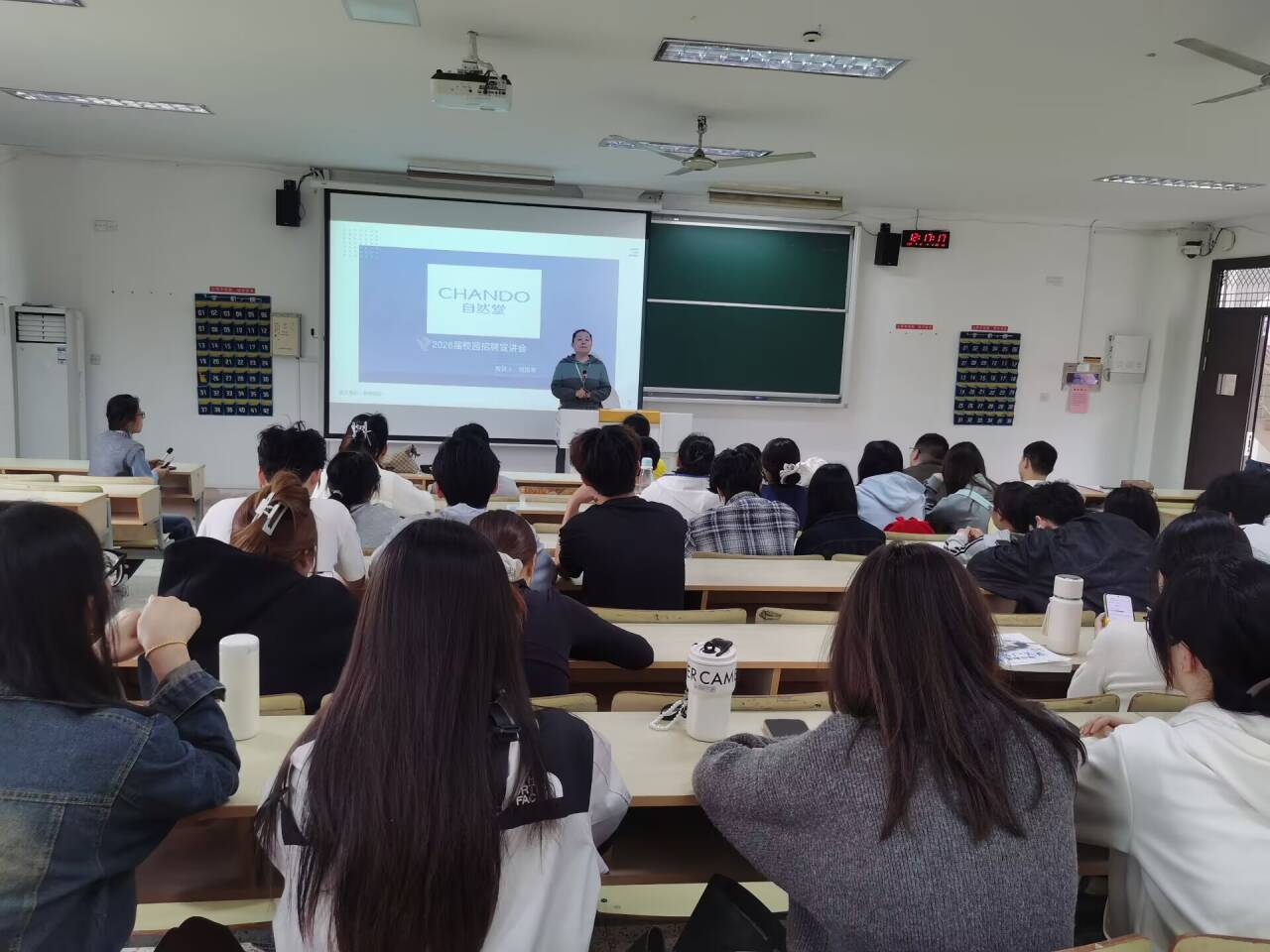 专场招聘系列九|自然堂来欧冠开展专场招聘会 