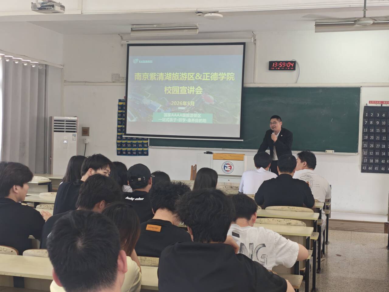 经济与管理系邀请紫清湖度假区来欧冠开展现场招聘会
