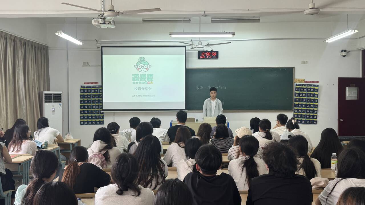 南京蔬婆婆品牌运营管理有限公司在经济与管理系举办招聘宣讲会