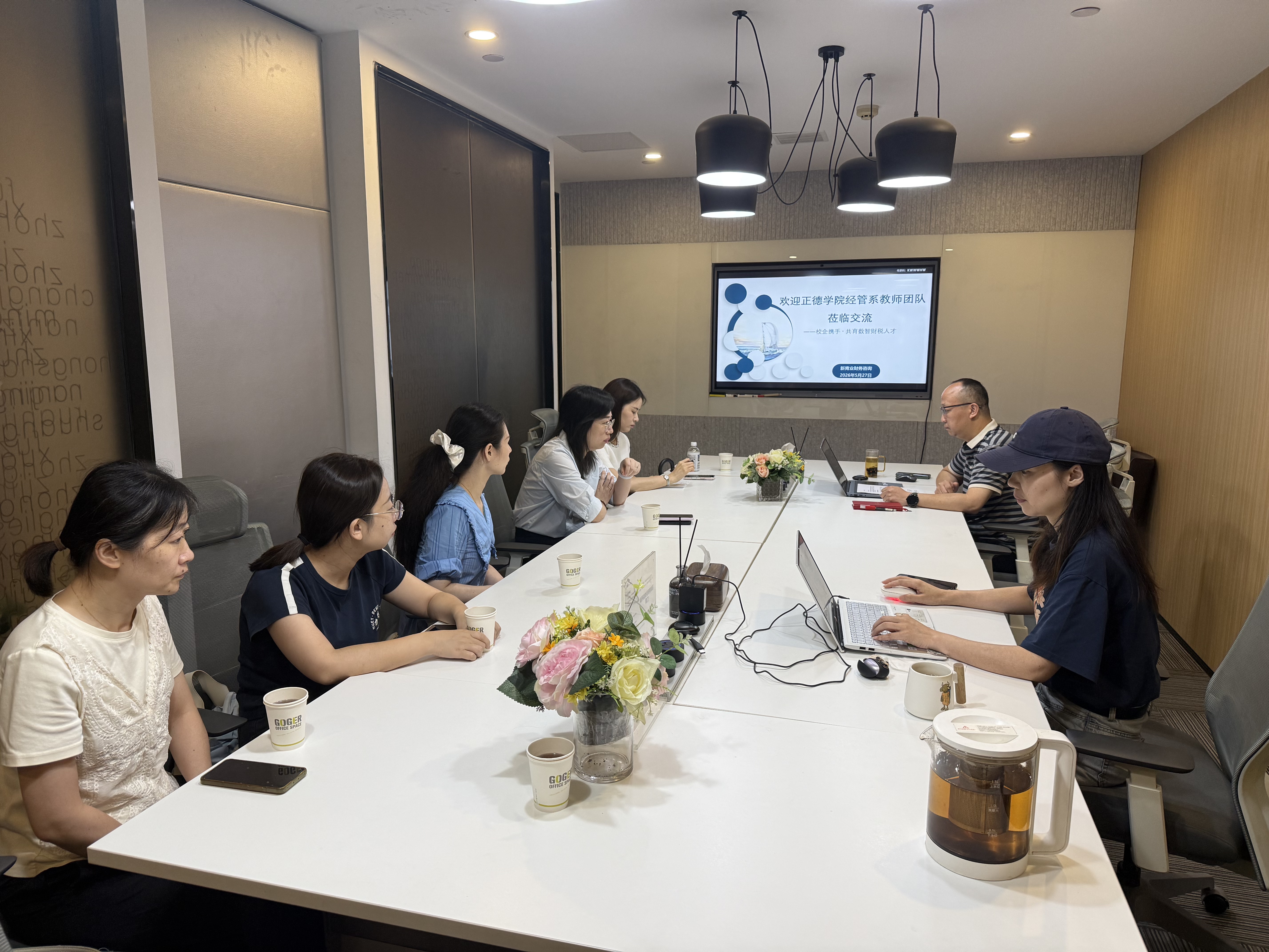 经济与管理系大数据与会计专业教师团队赴新青业财务咨询公司开展专题交流