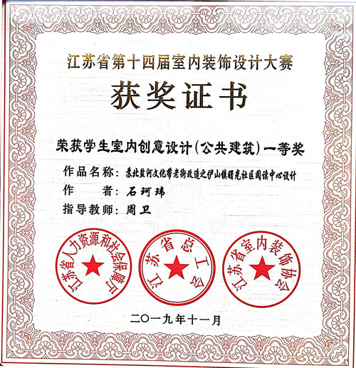 一等奖证书.jpg