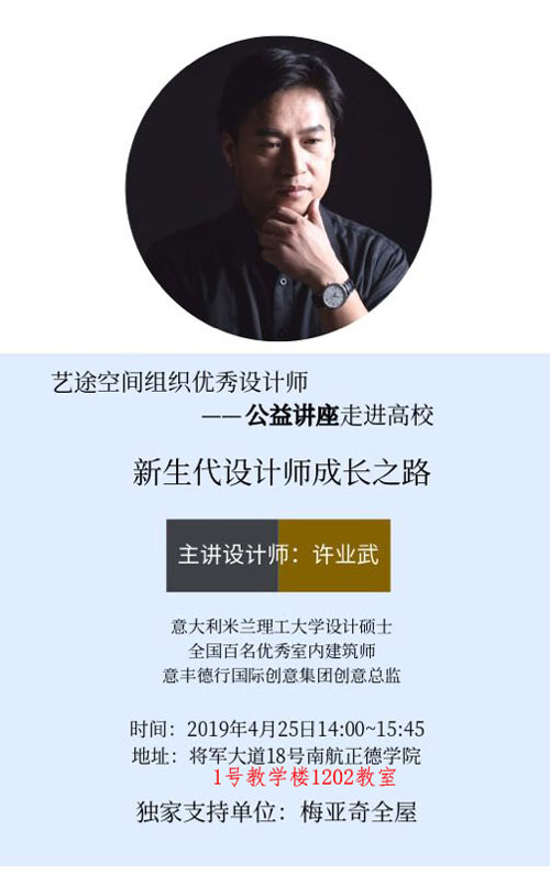 讲座海报.jpg